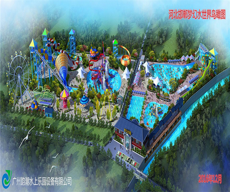 河北邯郸梦幻水世界.jpg